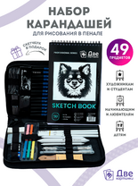 Без бренда «Коробка 20 шт.: Набор для скетчинга в чехле: карандаши, грифели (49 предметов)» в Санкт-Петербурге