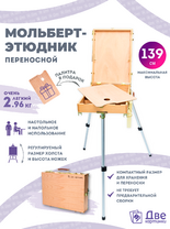 Без бренда «Коробка 5 шт.: Этюдник (этюдный ящик) переносной, светлый, большой» в Санкт-Петербурге в интернет-магазине  в Санкт-Петербурге Без бренда «Коробка 5 шт.: Этюдник (этюдный ящик) переносной, светлый, большой» в Санкт-Петербурге