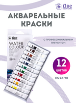 Без бренда «Акварельные краски в тюбиках «Две картинки» 12 шт. по 12 мл» в Санкт-Петербурге в интернет-магазине  в Санкт-Петербурге Без бренда «Акварельные краски в тюбиках «Две картинки» 12 шт. по 12 мл» в Санкт-Петербурге