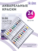 Без бренда «Краски акварель «Две картинки» в тюбиках 24 шт. по 12 мл» в Санкт-Петербурге