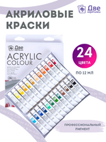 Без бренда «Акриловые краски «Две картинки» 24 шт. по 12 мл, проф. пигмент» в Санкт-Петербурге в интернет-магазине  в Санкт-Петербурге Без бренда «Акриловые краски «Две картинки» 24 шт. по 12 мл, проф. пигмент» в Санкт-Петербурге