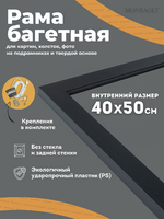 Без бренда «Багетная рамка для картин Родос 40x50» в Санкт-Петербурге