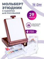 Без бренда «Коробка 6 шт. Набор подарочный «Две картинки» 27 предметов: этюдник 35 см из бука, краски акрил 12x12 мл, 2 холста 22x30 на мдф, 10 кистей, мастихин, палитра» в Санкт-Петербурге