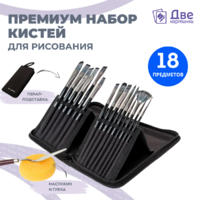 Без бренда «Набор кистей для рисования в чехле, премиум набор (15 нейлоновых кистей, 1 мастихин)» в Санкт-Петербурге