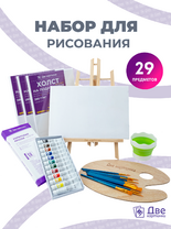 Без бренда «EASEL2KSM40PAINTSET» в Санкт-Петербурге