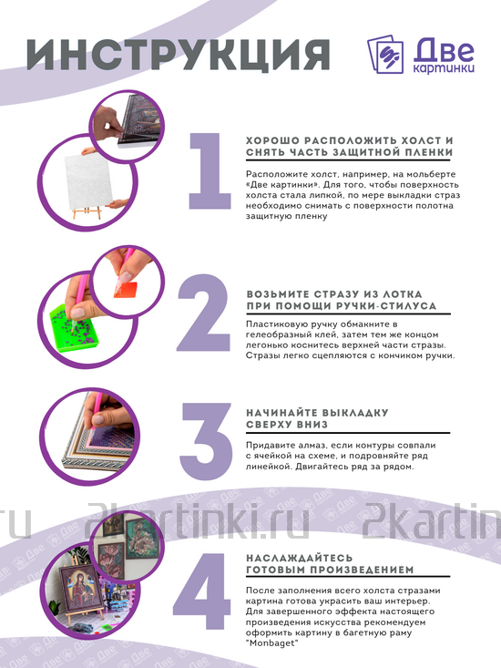 Алмазная мозаика частичная 27x33 KDA003 Изображение иконы Покров Пресвятой Богородицы за 492 руб.  в интернет-магазине  в Санкт-Петербурге Алмазная мозаика частичная 27x33 Изображение иконы Покров Пресвятой Богородицы