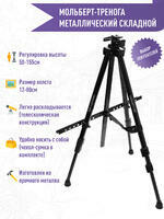 Без бренда «Коробка 25 штук: металлический мольберт тренога в чехле, телескопический» в Санкт-Петербурге в интернет-магазине  в Санкт-Петербурге Без бренда «Коробка 25 штук: металлический мольберт тренога в чехле, телескопический» в Санкт-Петербурге