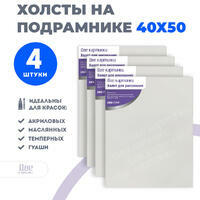 Без бренда «Коробка 10 комплектов по 4 холста на подрамнике 40X50 (всего 40 холстов)» в Санкт-Петербурге