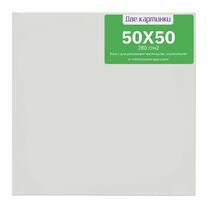 Без бренда «Коробка 20 шт.: Холст Две картинки на подрамнике 50X50» в Санкт-Петербурге в интернет-магазине  в Санкт-Петербурге Без бренда «Коробка 20 шт.: Холст Две картинки на подрамнике 50X50» в Санкт-Петербурге