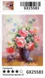 Картина по номерам 40x50 Цветочный натюрморт из роз