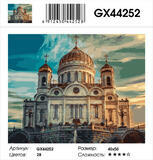 Картина по номерам 40x50 Храм Христа Спасителя в Москве