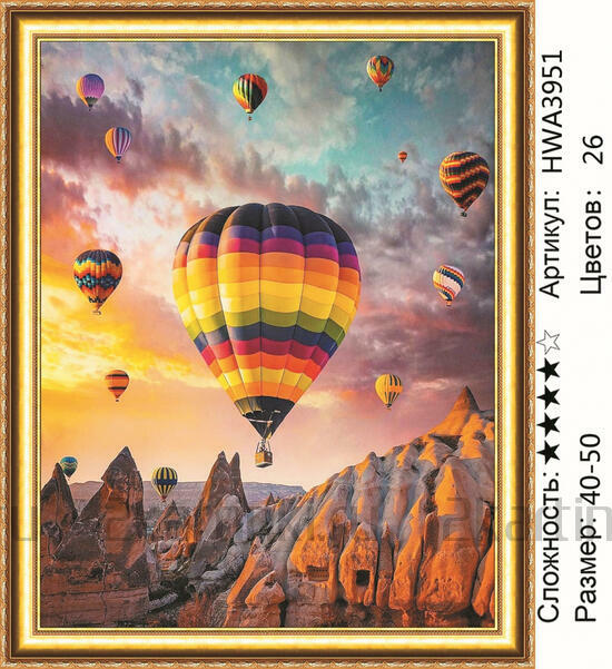 Алмазная мозаика 40x50 Разноцветный воздушный шар над Каппадокией