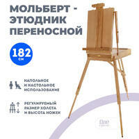 Без бренда «Этюдник (этюдный ящик) переносной, светлый, большой, лакированный бук» в Санкт-Петербурге