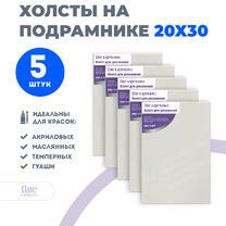 Без бренда «Набор 5 шт. холст Две картинки на подрамнике 20X30» в Санкт-Петербурге в интернет-магазине  в Санкт-Петербурге Без бренда «Набор 5 шт. холст Две картинки на подрамнике 20X30» в Санкт-Петербурге