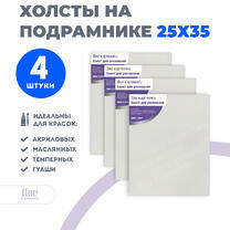Без бренда «Набор холстов 4 шт. Две картинки на подрамнике 25X35» в Санкт-Петербурге
