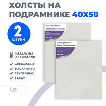 Без бренда «Набор 2 шт. холст Две картинки на подрамнике 40X50» в Санкт-Петербурге в интернет-магазине в Санкт-Петербурге Без бренда «Набор 2 шт. холст Две картинки на подрамнике 40X50» в Санкт-Петербурге