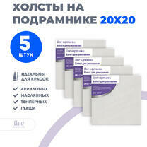 Без бренда «Набор холстов 5 шт. Две картинки на подрамнике 20X20» в Санкт-Петербурге в интернет-магазине в Санкт-Петербурге Без бренда «Набор холстов 5 шт. Две картинки на подрамнике 20X20» в Санкт-Петербурге