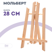 Без бренда «Коробка 100 шт.: Мольберт Две картинки настольный, 30 см» в Санкт-Петербурге